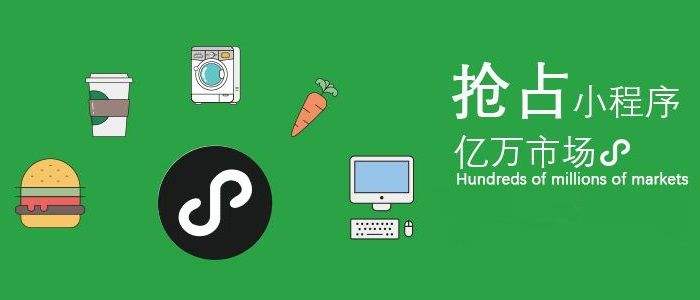 陕西微信小程序开发、小程序制作-西安青云在线(图1) 陕西微信小程序开发、小程序制作-西安青云在线(图1)