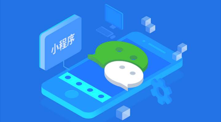 西安专业小程序开发团队多少钱(图1) 西安专业小程序开发团队多少钱(图1)