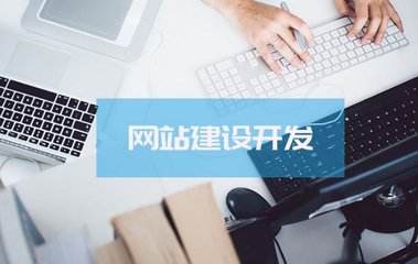 网站建设都需要了解哪些基本常识-西安青云在线(图1) 网站建设都需要了解哪些基本常识-西安青云在线(图1)